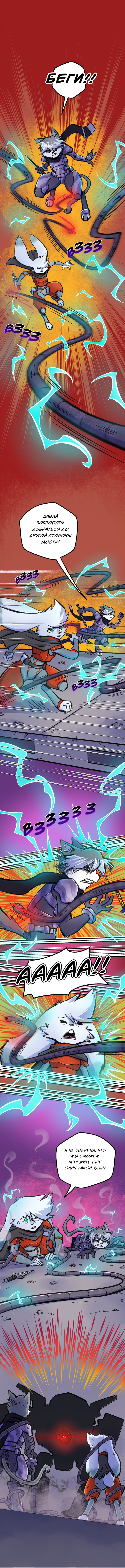 Комикс Ксено Эксперименты Нова: выпуск №249