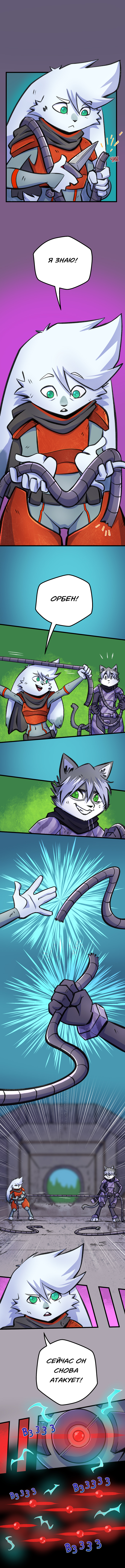 Комикс Ксено Эксперименты Нова: выпуск №250