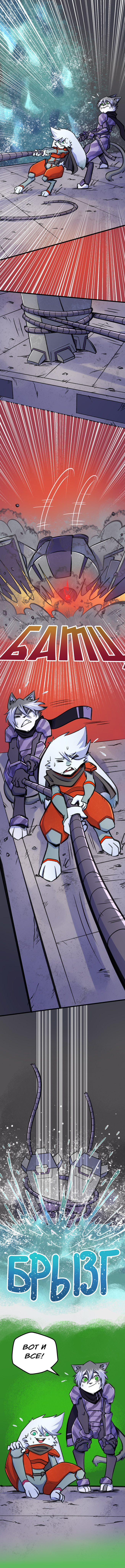 Комикс Ксено Эксперименты Нова: выпуск №252