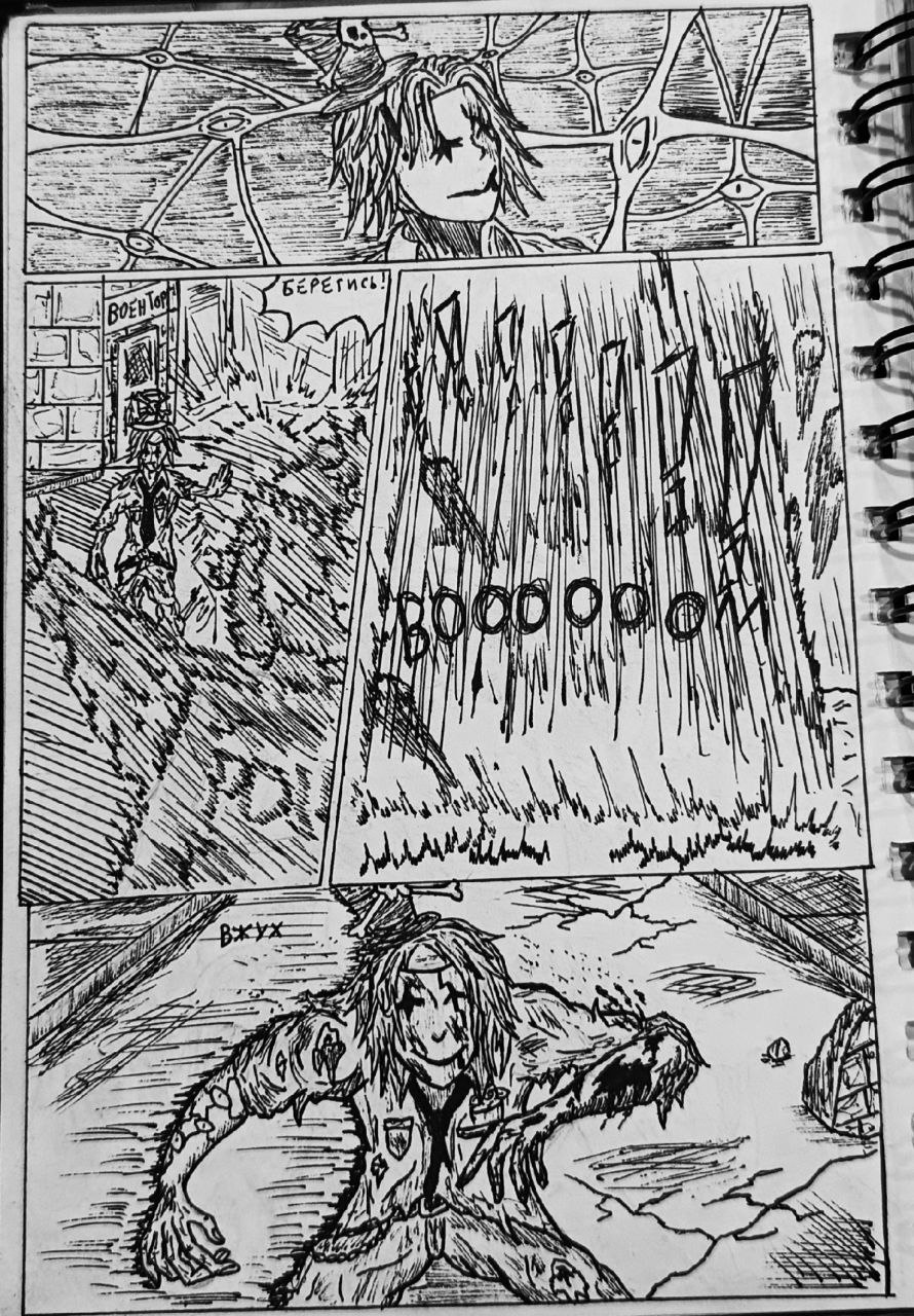 Комикс Справедливый Преступник: выпуск №9