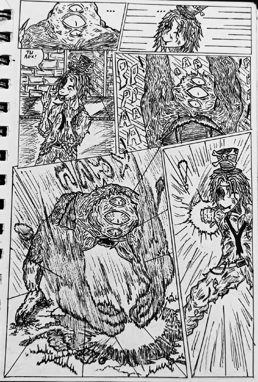 Комикс Справедливый Преступник: выпуск №12