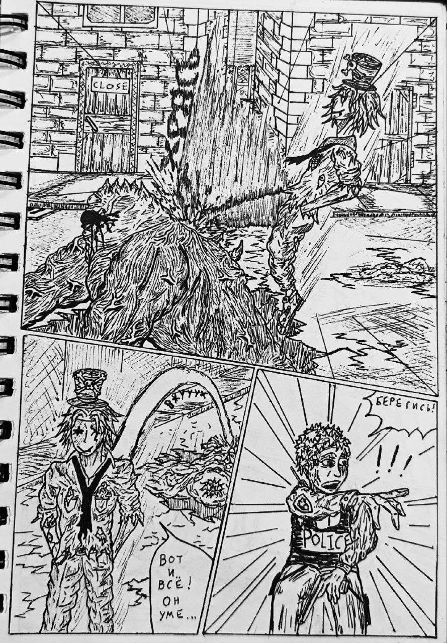 Комикс Справедливый Преступник: выпуск №14