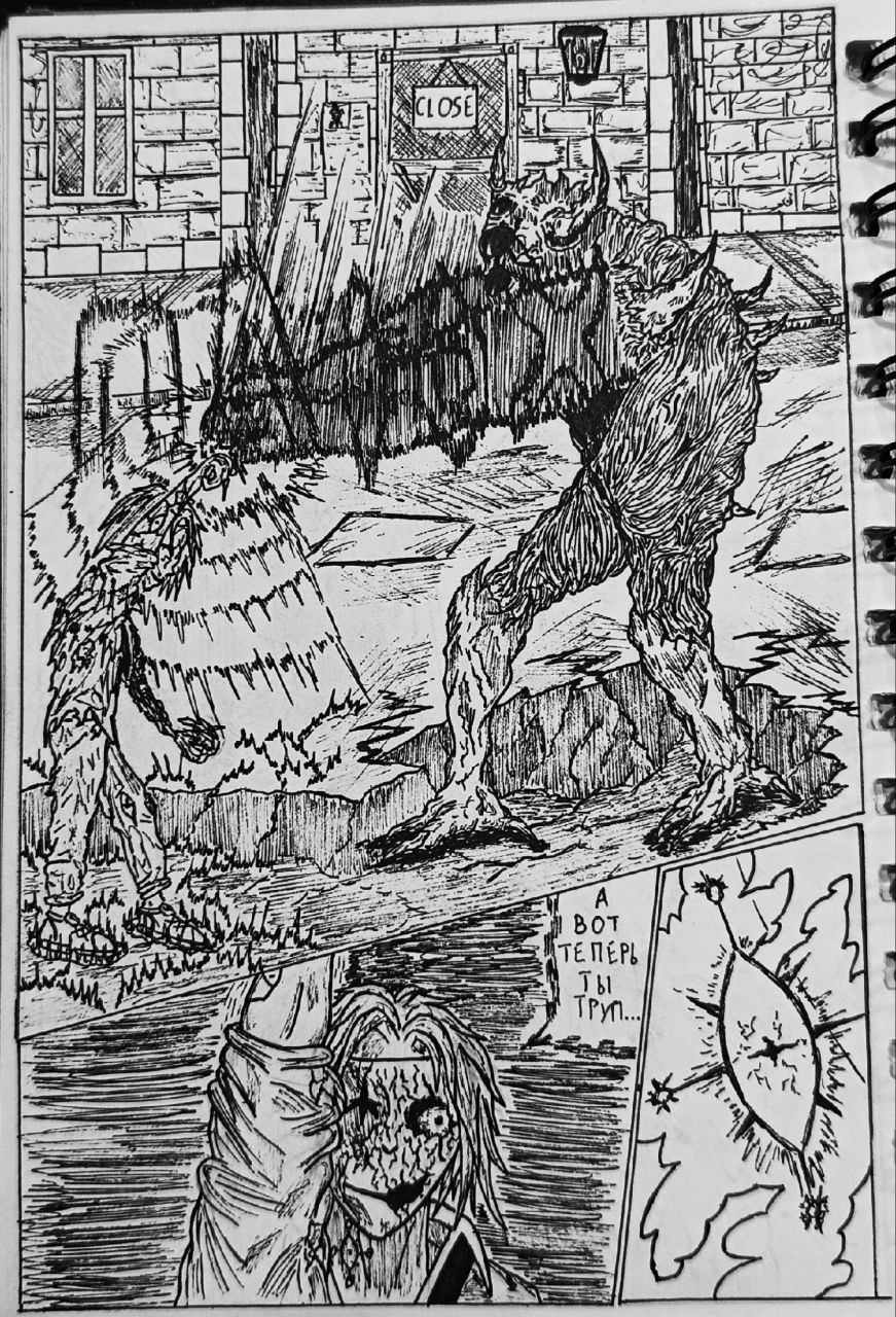 Комикс Справедливый Преступник: выпуск №17