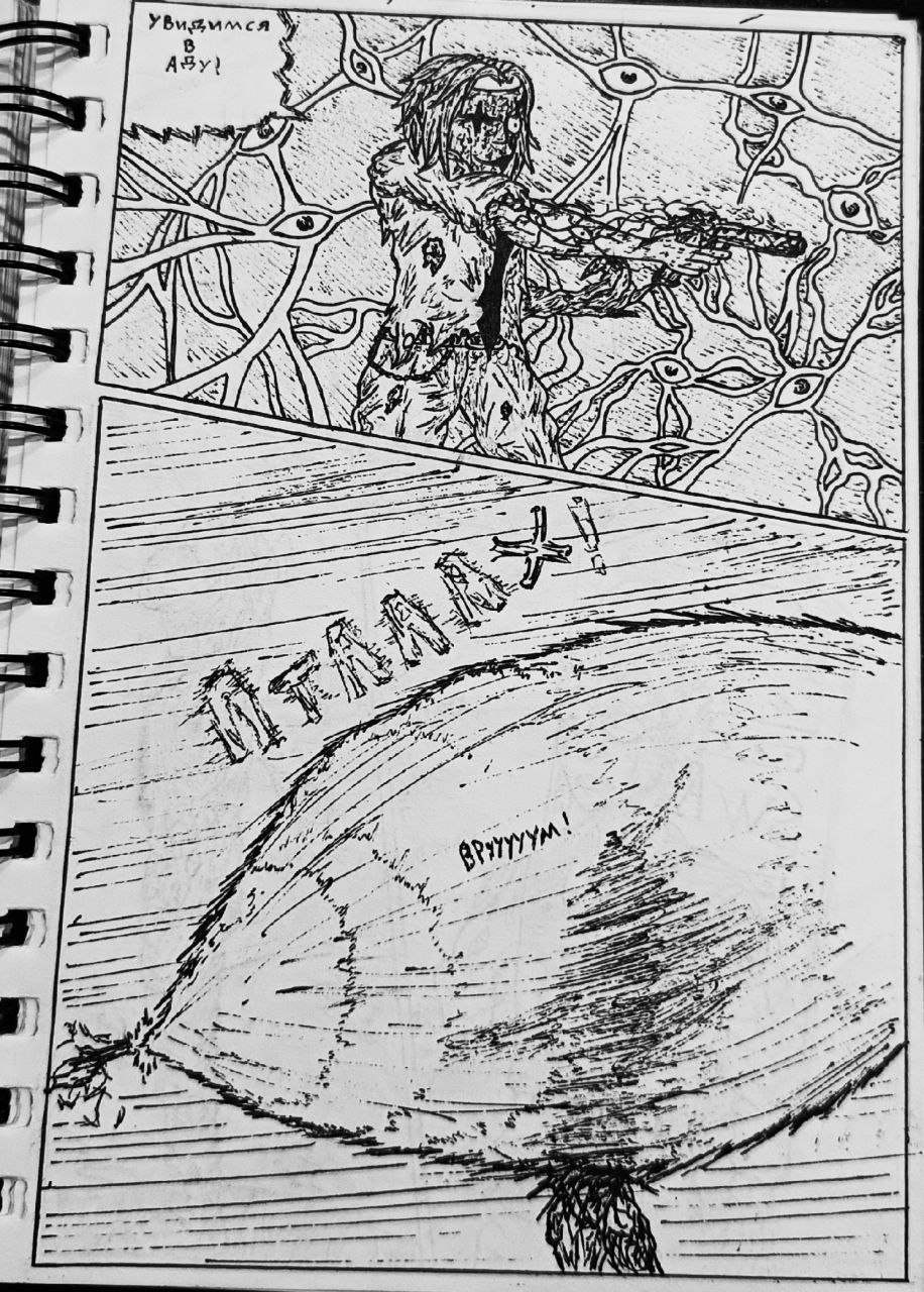 Комикс Справедливый Преступник: выпуск №20