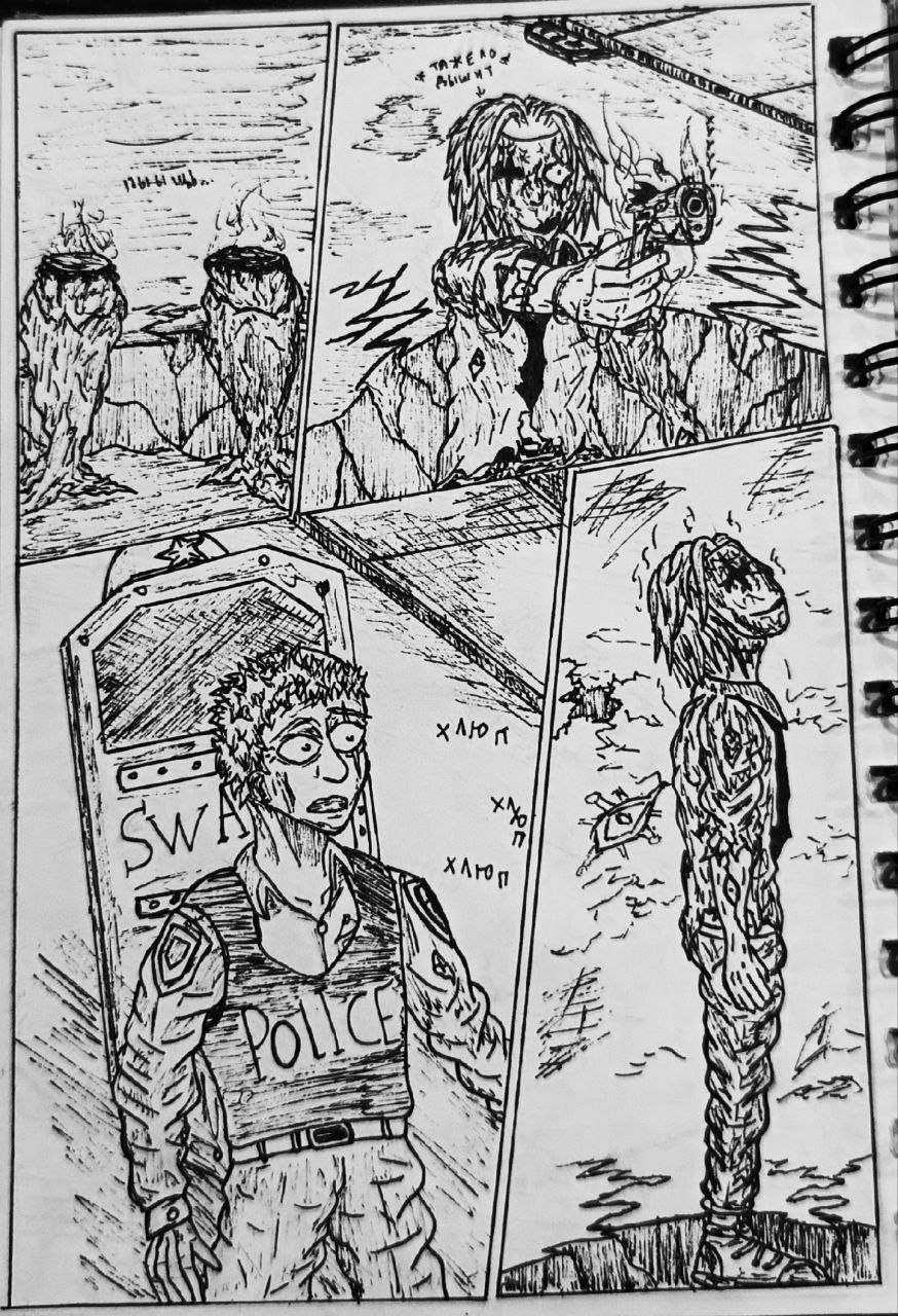 Комикс Справедливый Преступник: выпуск №21