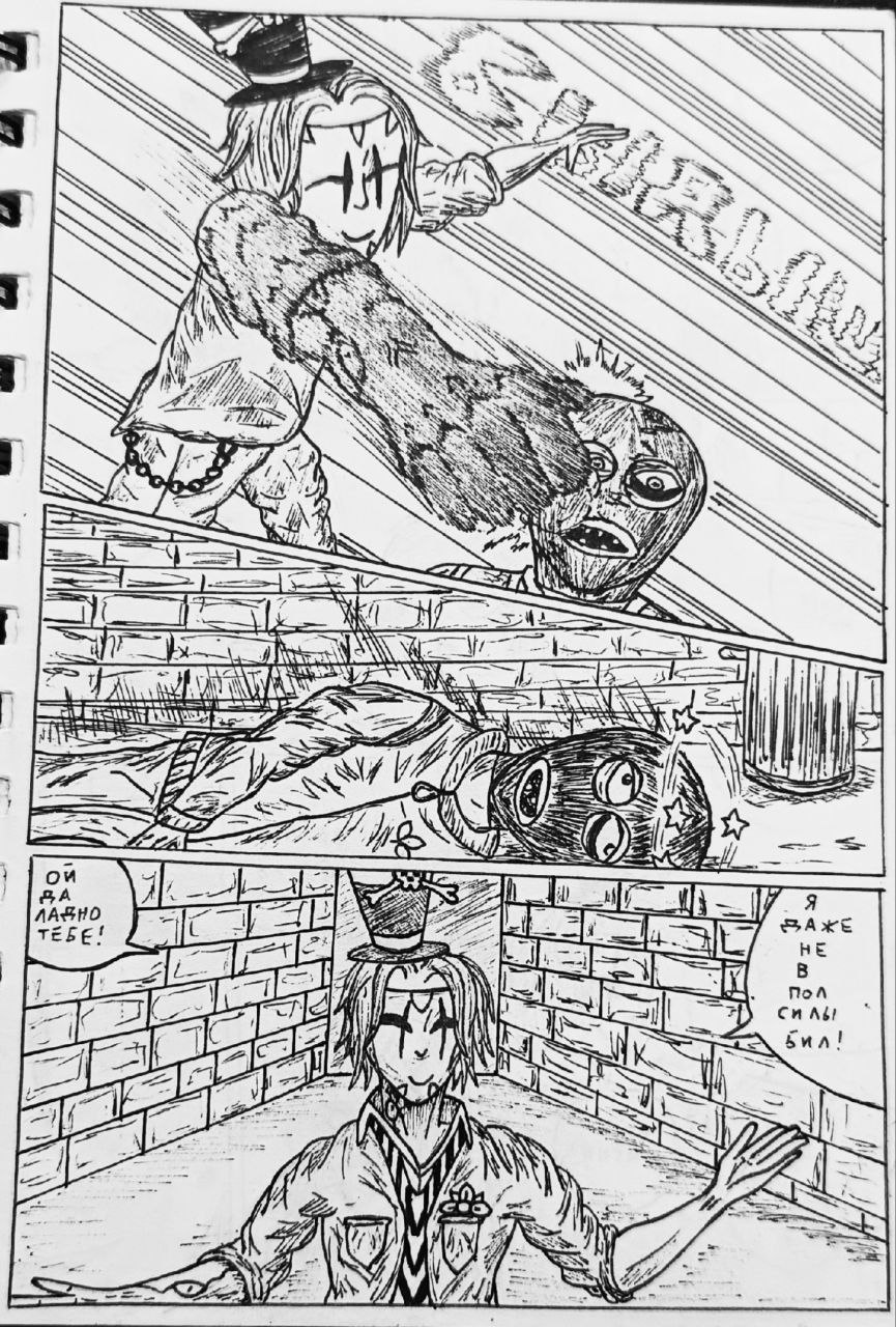 Комикс Справедливый Преступник: выпуск №30