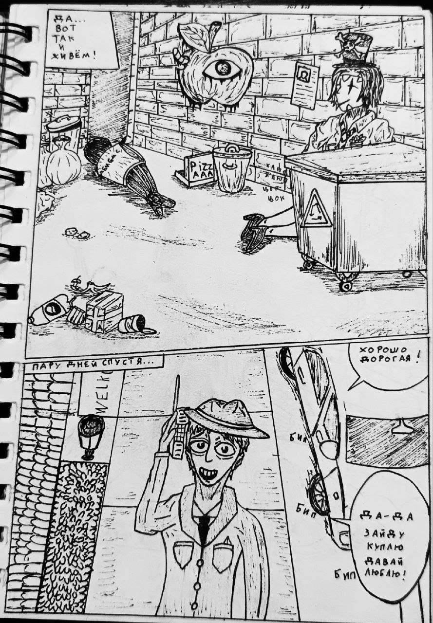 Комикс Справедливый Преступник: выпуск №32