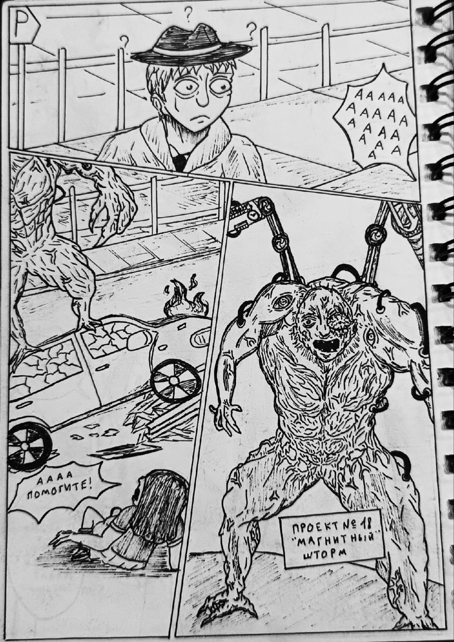 Комикс Справедливый Преступник: выпуск №33