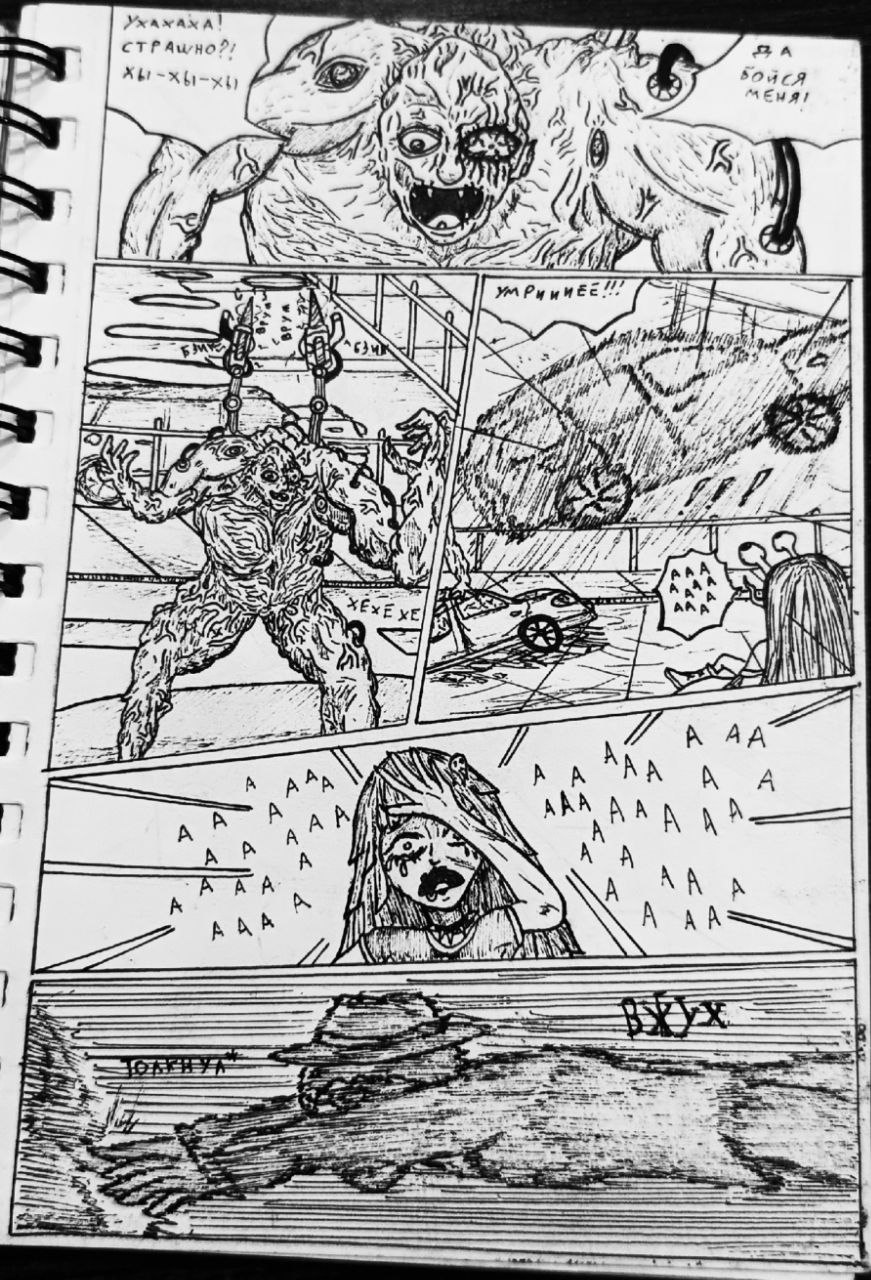 Комикс Справедливый Преступник: выпуск №34