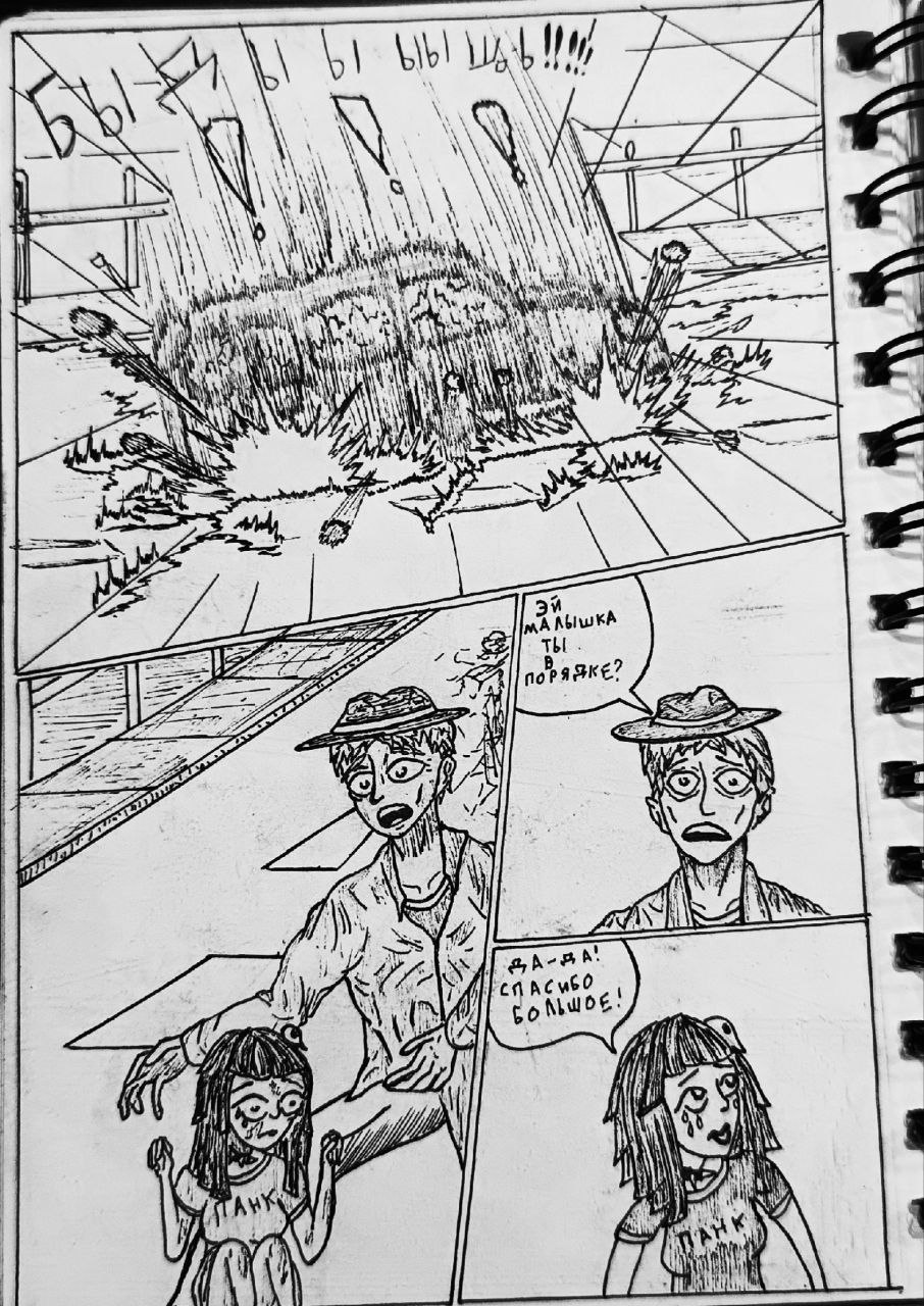 Комикс Справедливый Преступник: выпуск №35