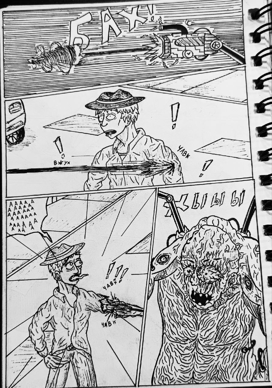 Комикс Справедливый Преступник: выпуск №37