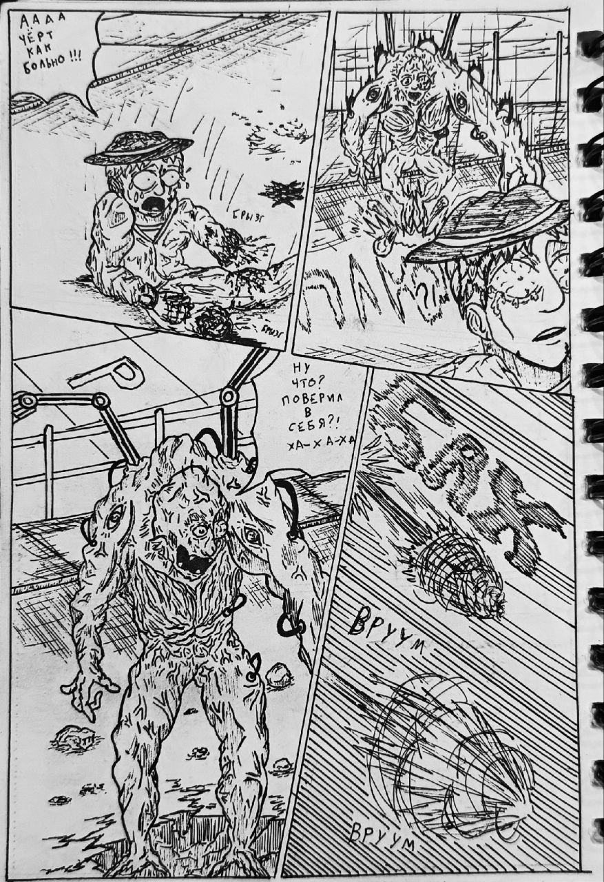 Комикс Справедливый Преступник: выпуск №39