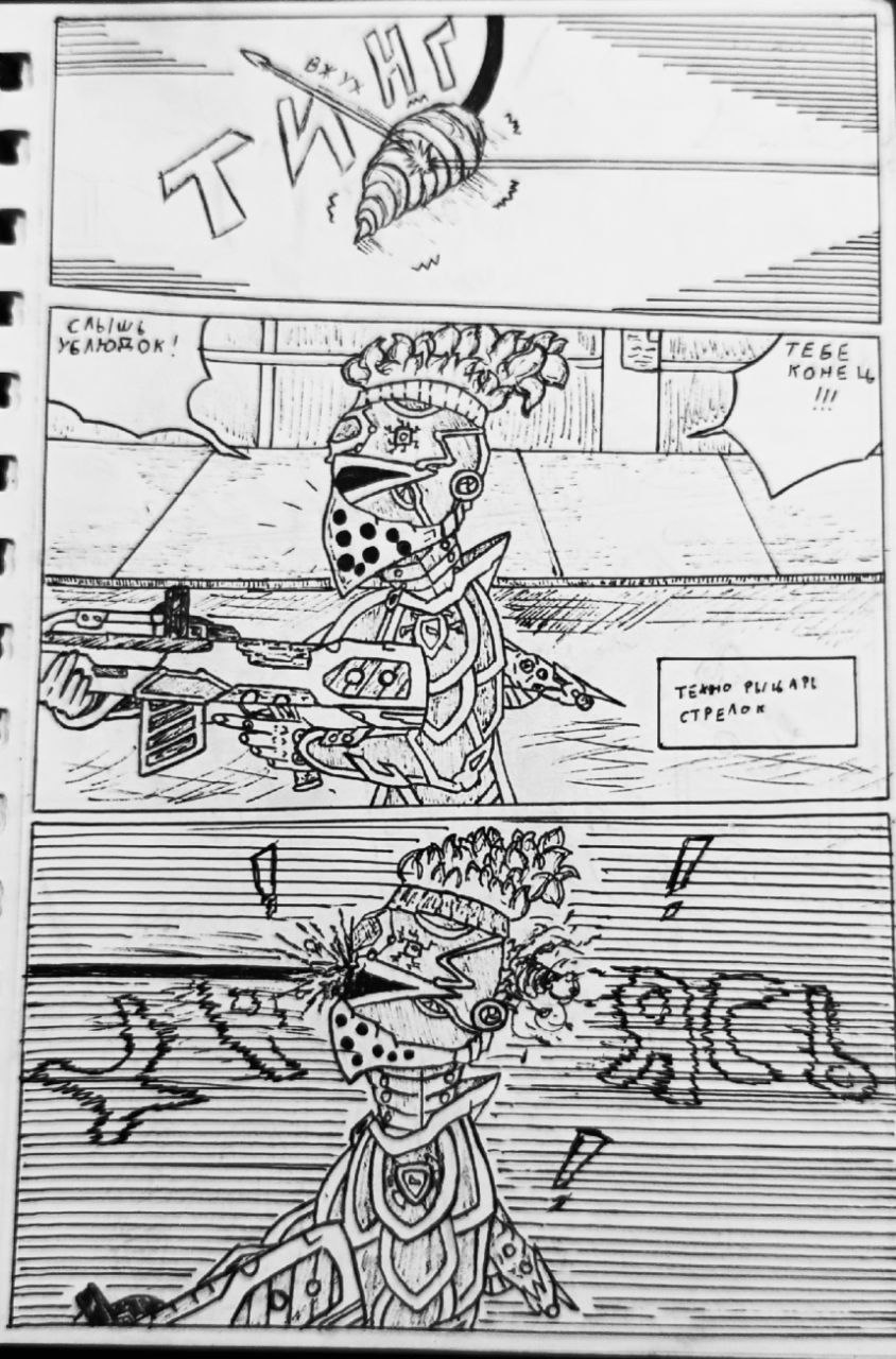 Комикс Справедливый Преступник: выпуск №40