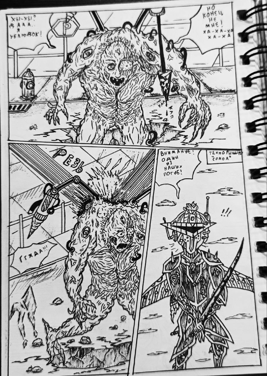 Комикс Справедливый Преступник: выпуск №41