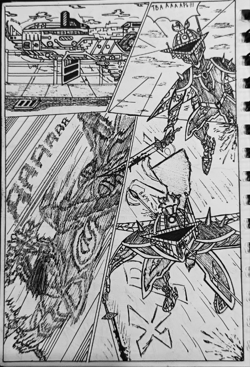 Комикс Справедливый Преступник: выпуск №43