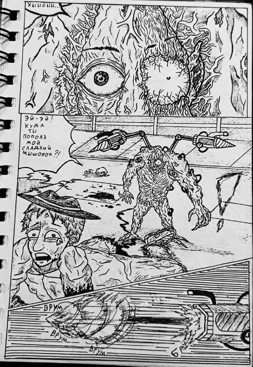 Комикс Справедливый Преступник: выпуск №44