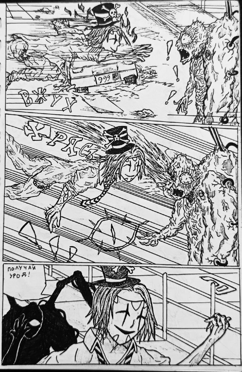 Комикс Справедливый Преступник: выпуск №46