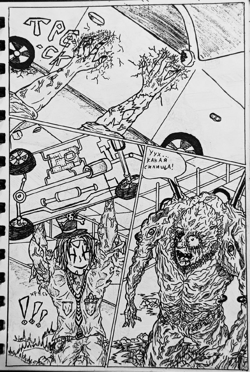 Комикс Справедливый Преступник: выпуск №48