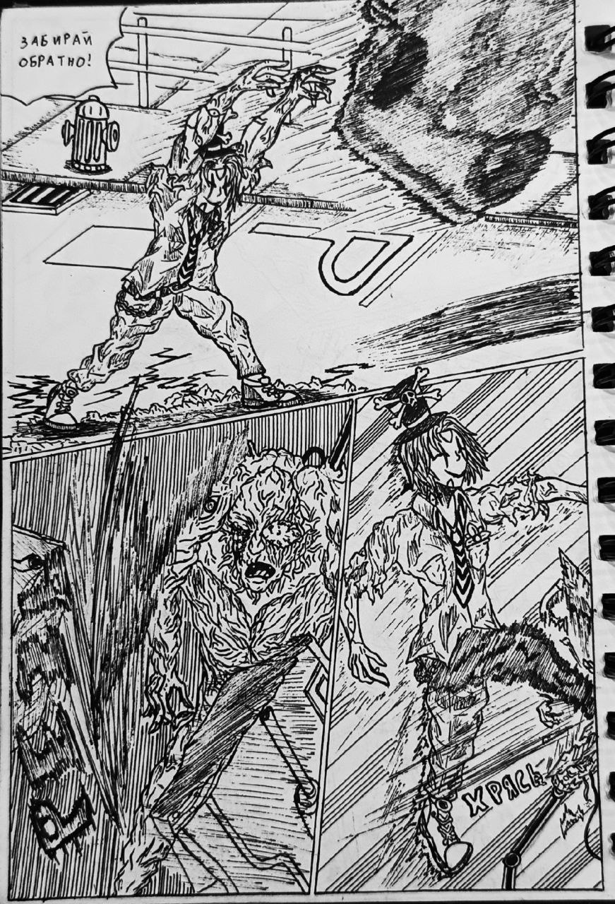 Комикс Справедливый Преступник: выпуск №49