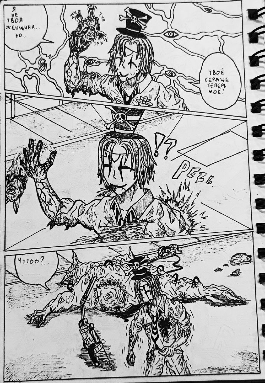 Комикс Справедливый Преступник: выпуск №51