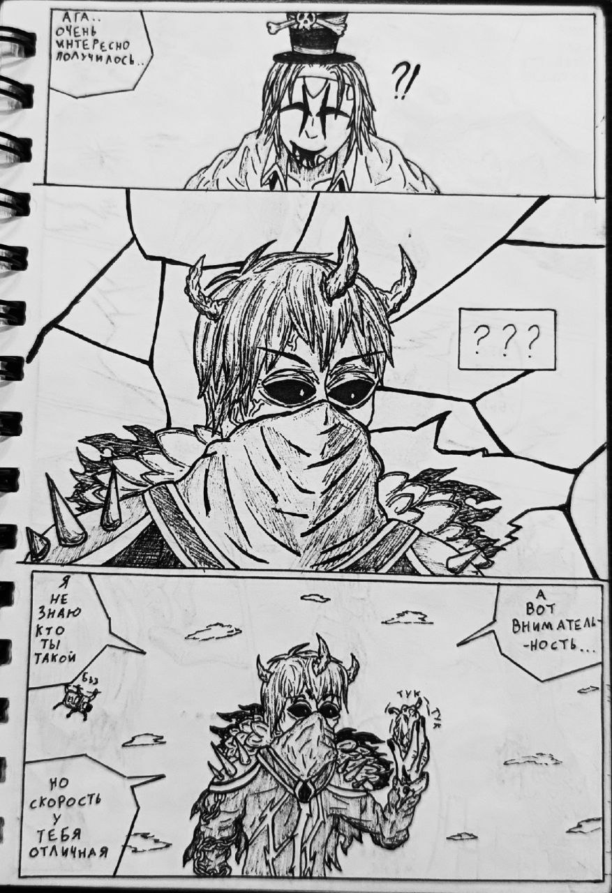 Комикс Справедливый Преступник: выпуск №52