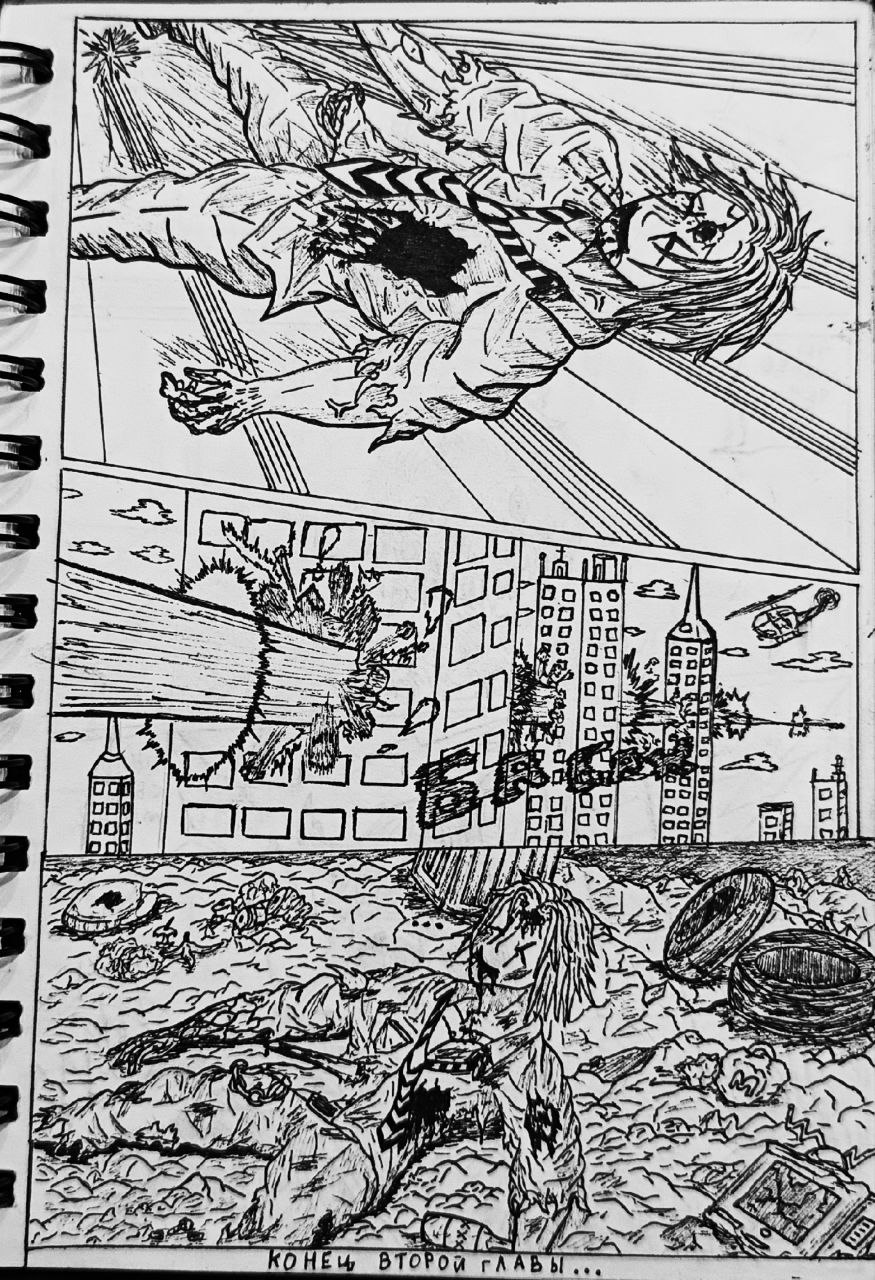 Комикс Справедливый Преступник: выпуск №54