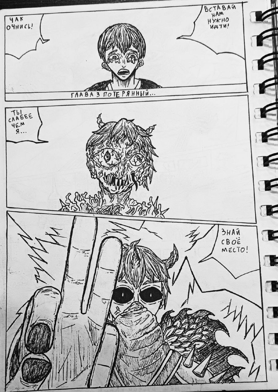 Комикс Справедливый Преступник: выпуск №55