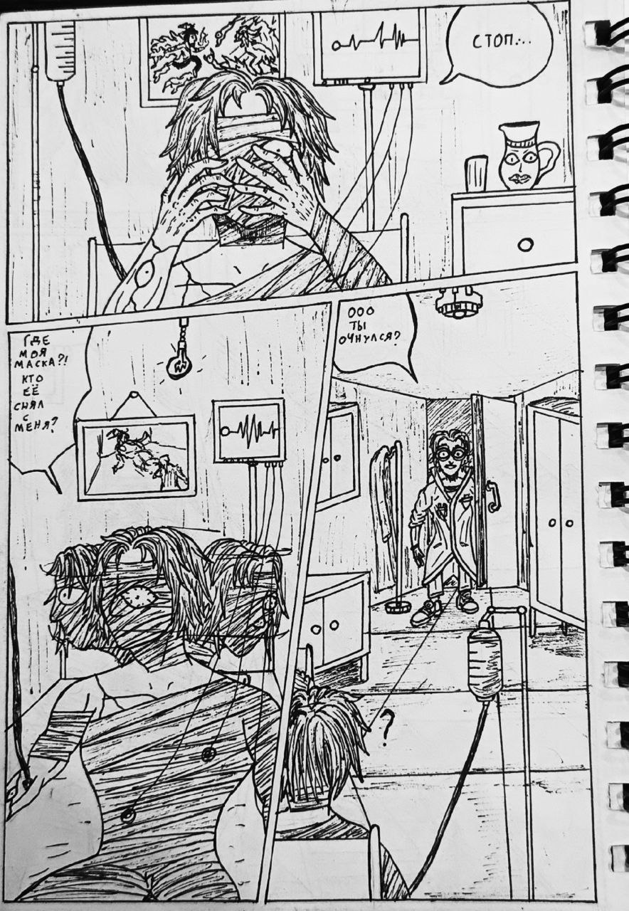 Комикс Справедливый Преступник: выпуск №57