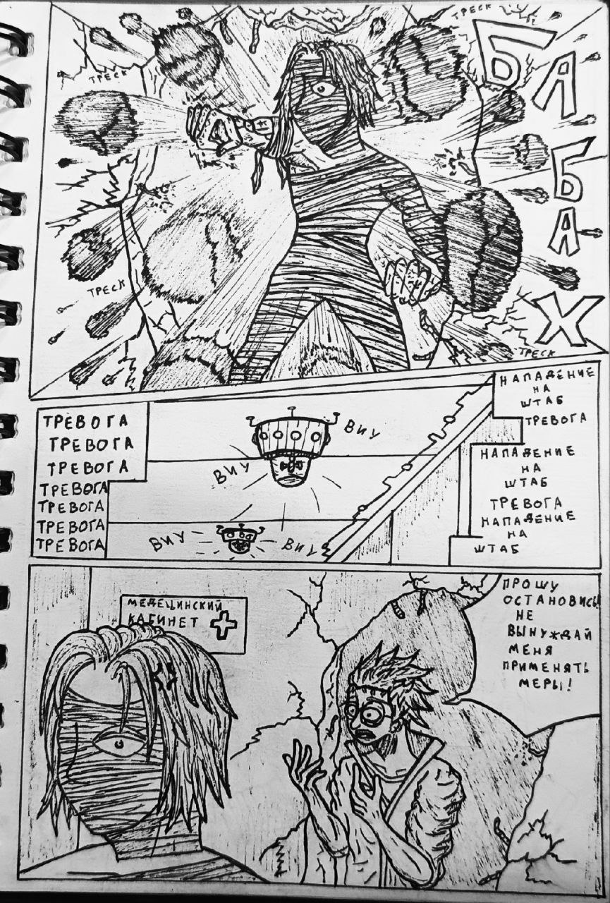 Комикс Справедливый Преступник: выпуск №62