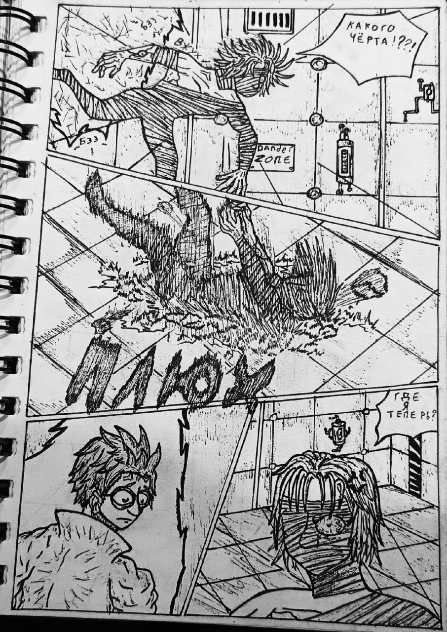 Комикс Справедливый Преступник: выпуск №64