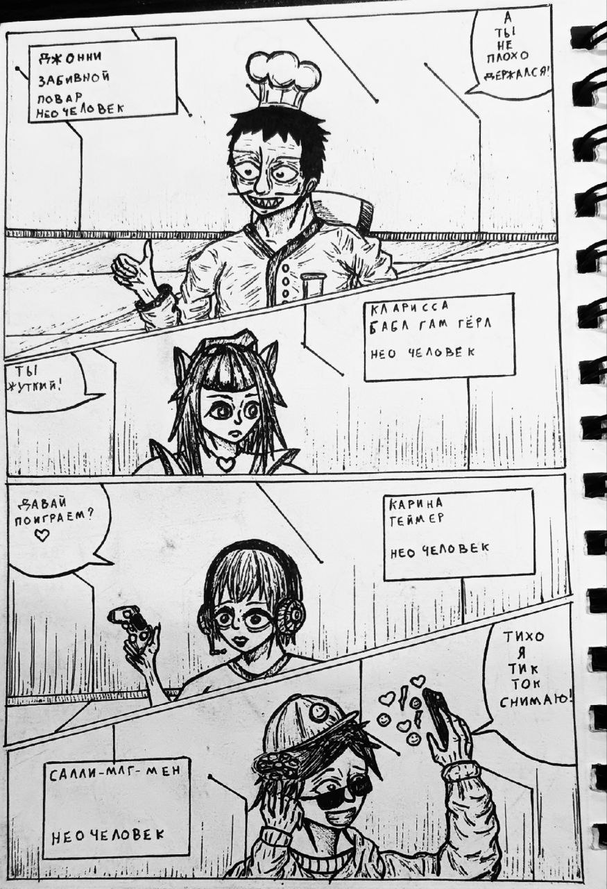 Комикс Справедливый Преступник: выпуск №71