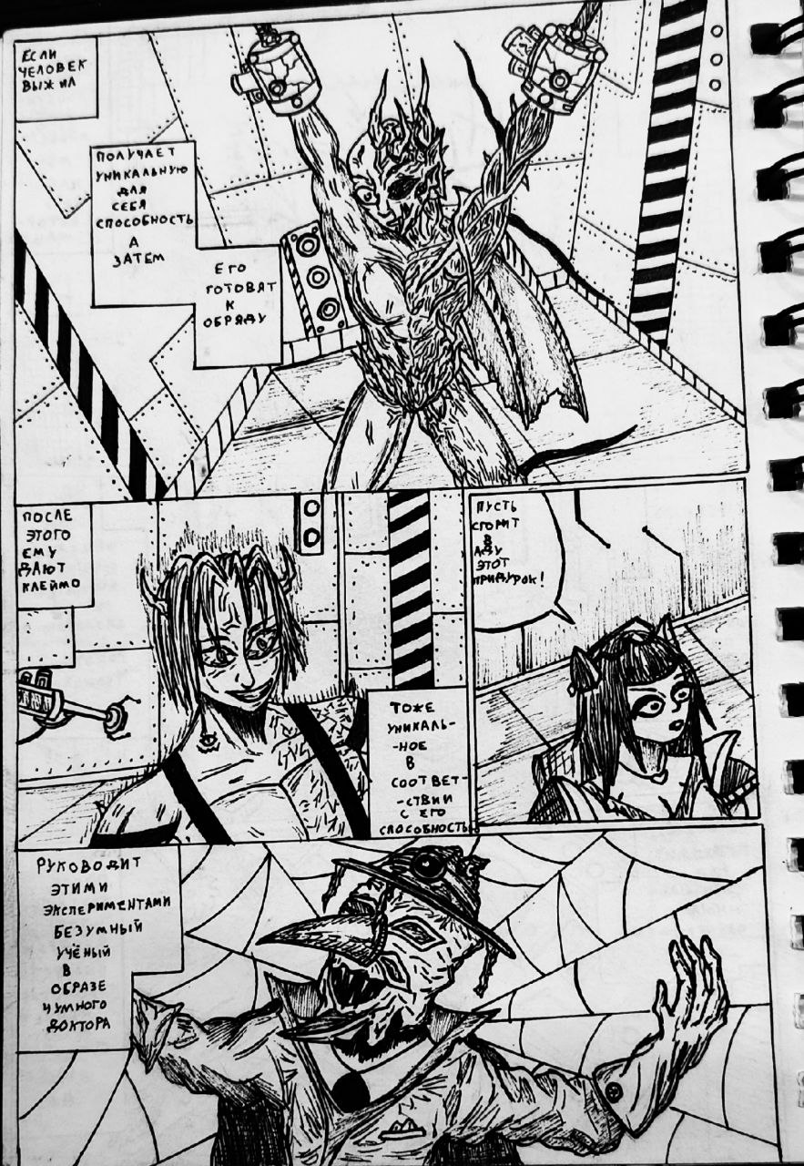 Комикс Справедливый Преступник: выпуск №75