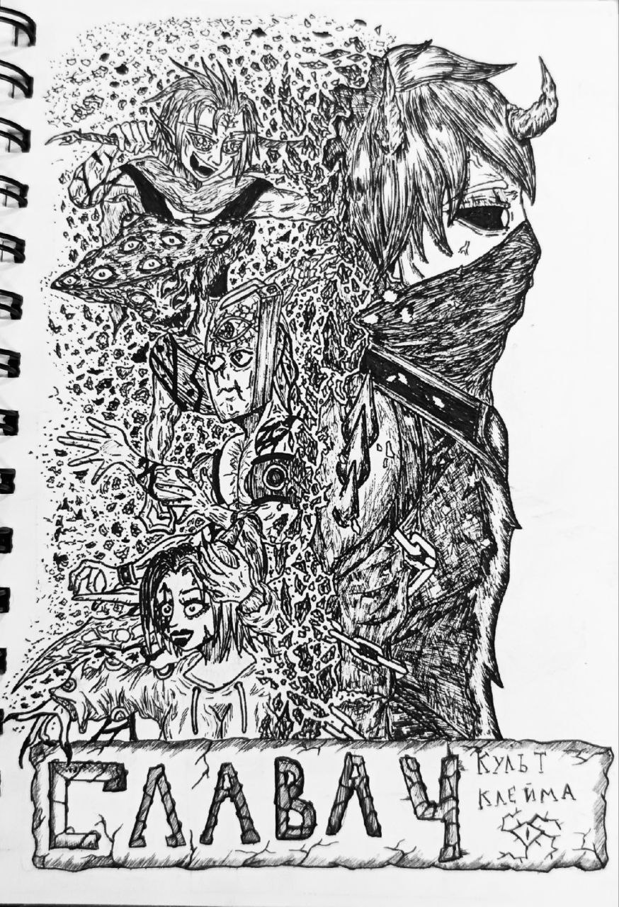 Комикс Справедливый Преступник: выпуск №80