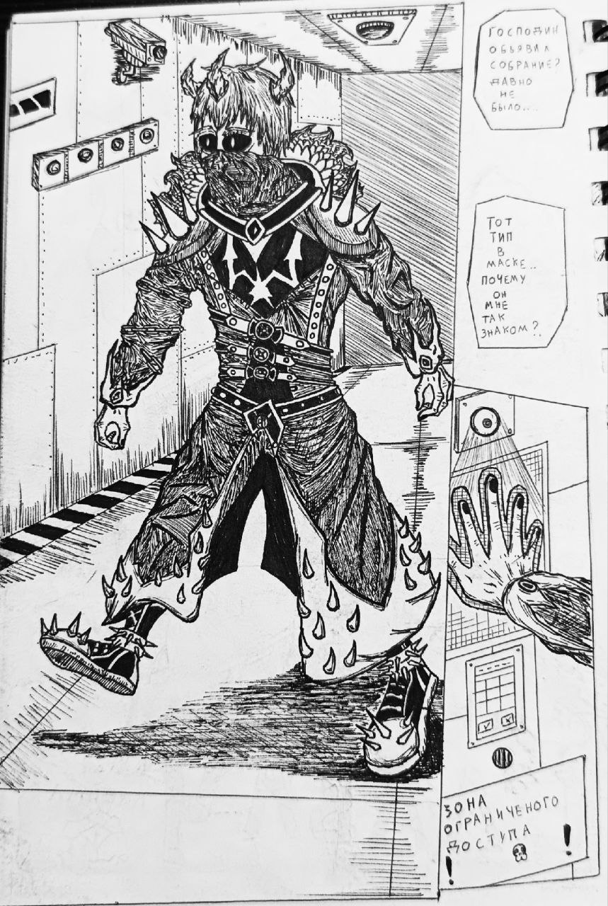 Комикс Справедливый Преступник: выпуск №81