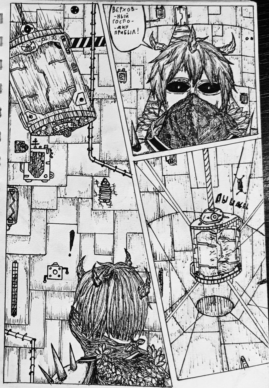 Комикс Справедливый Преступник: выпуск №84