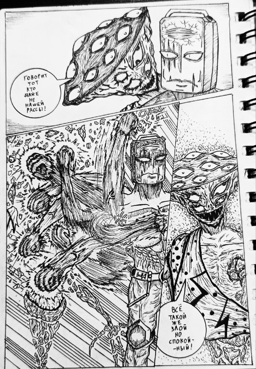 Комикс Справедливый Преступник: выпуск №89