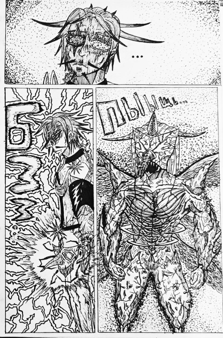 Комикс Справедливый Преступник: выпуск №90