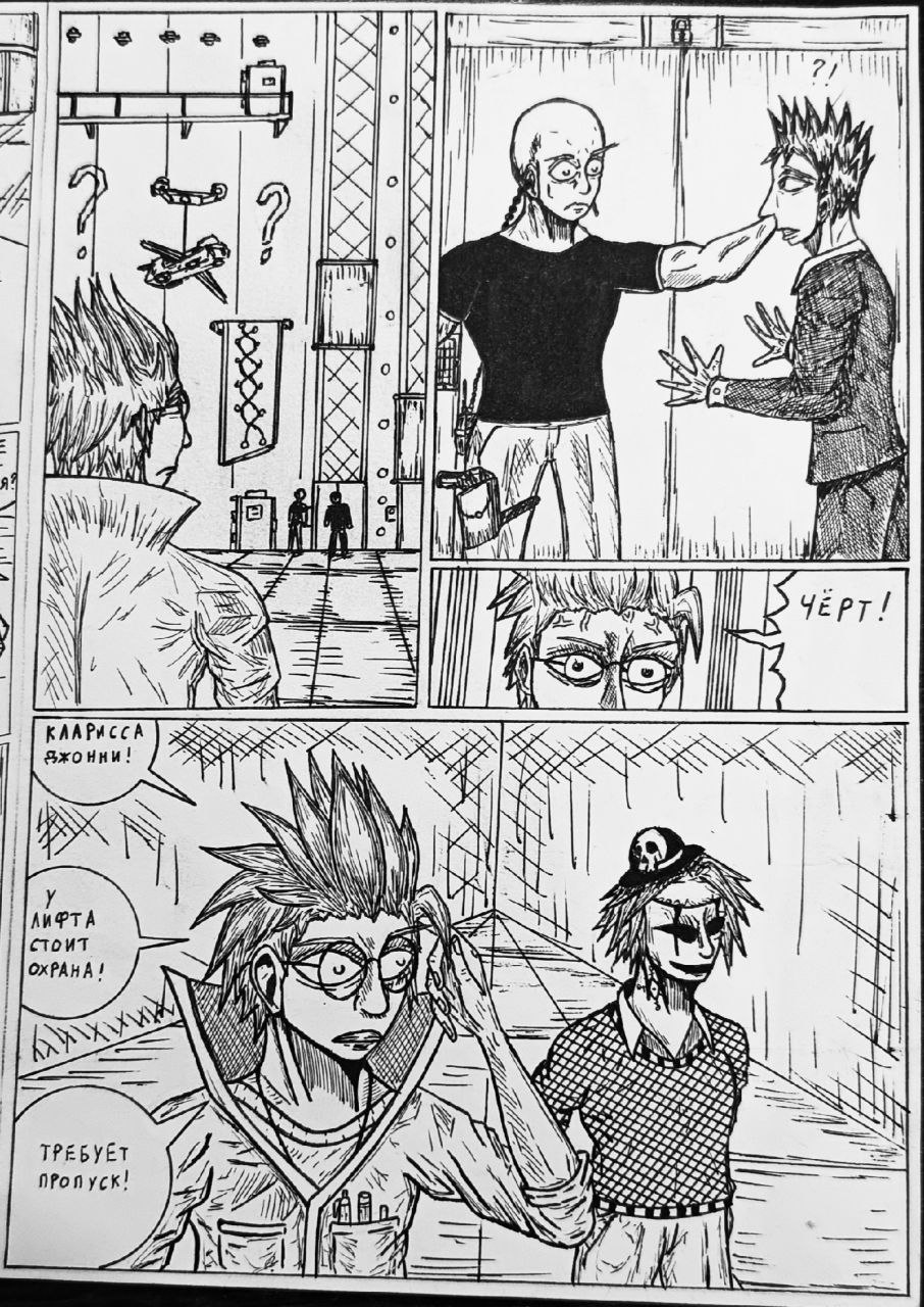 Комикс Справедливый Преступник: выпуск №100