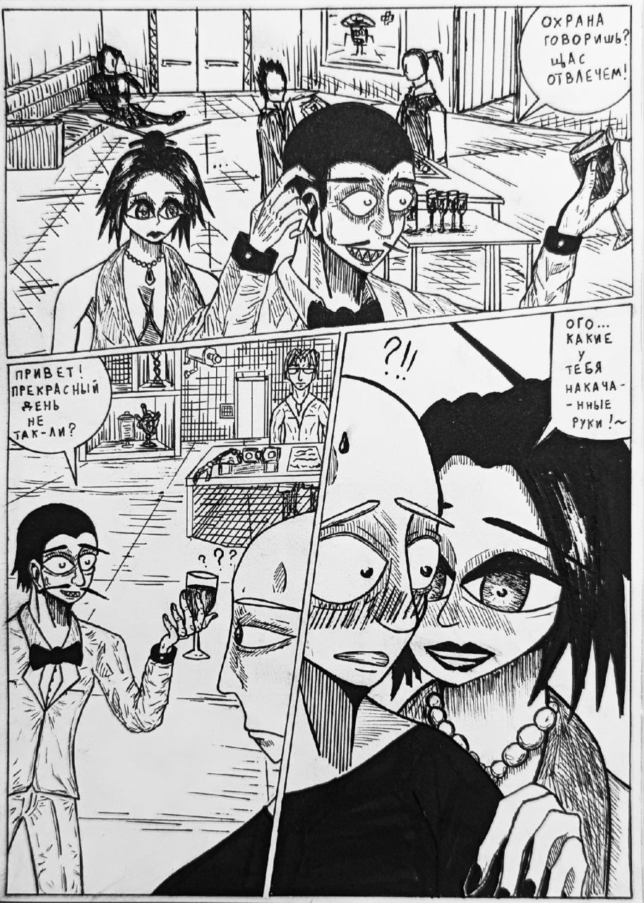 Комикс Справедливый Преступник: выпуск №101