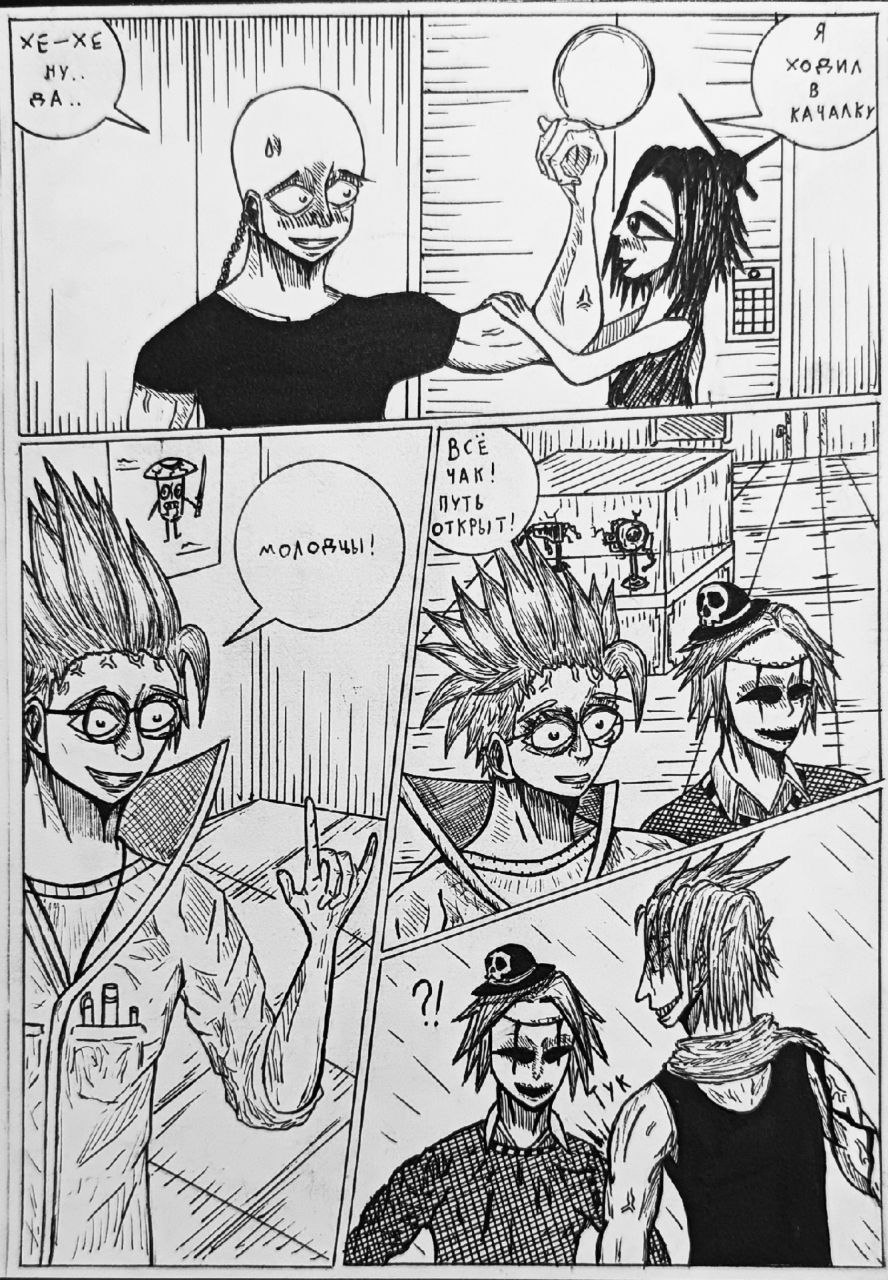 Комикс Справедливый Преступник: выпуск №102