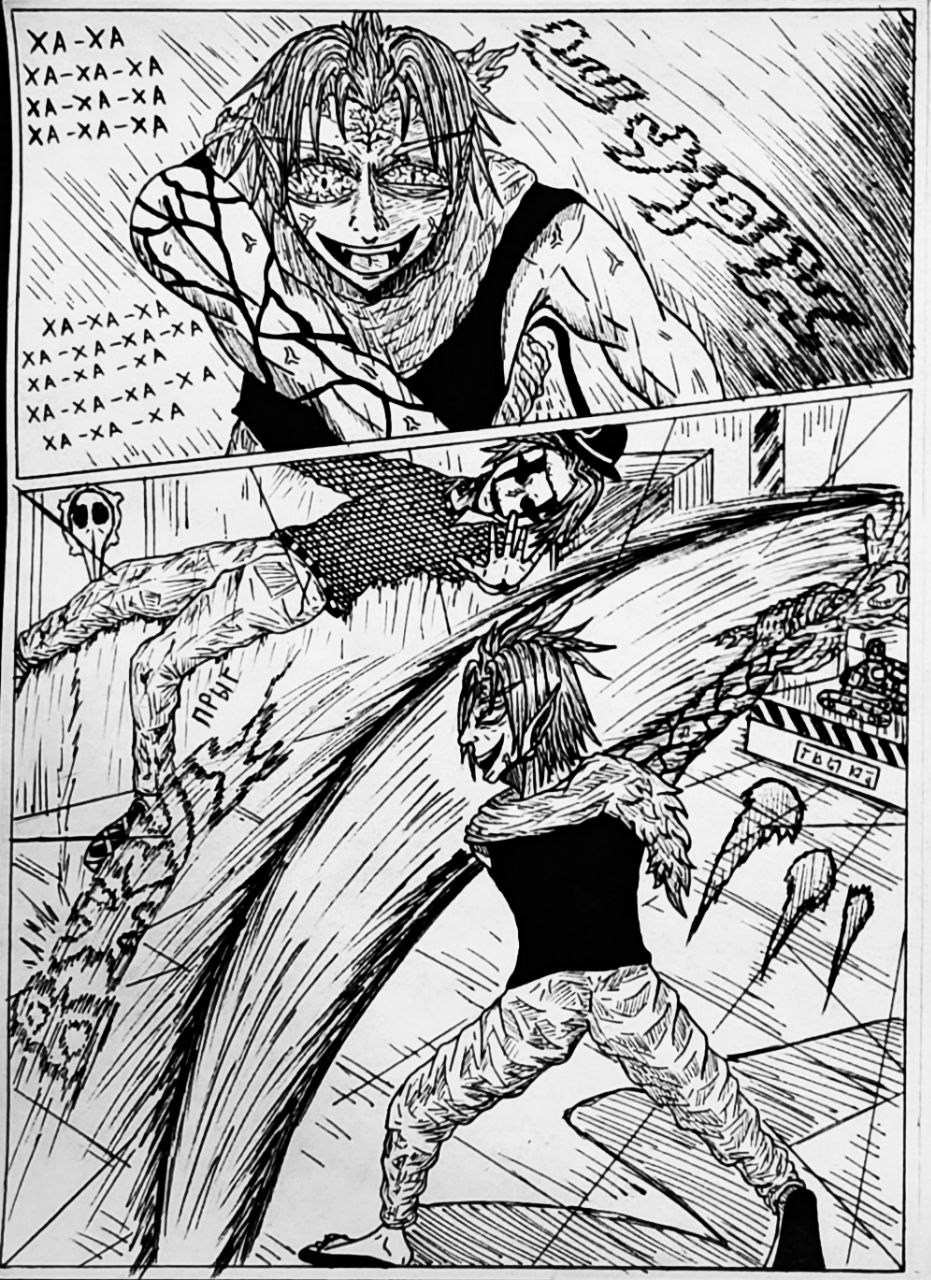 Комикс Справедливый Преступник: выпуск №107