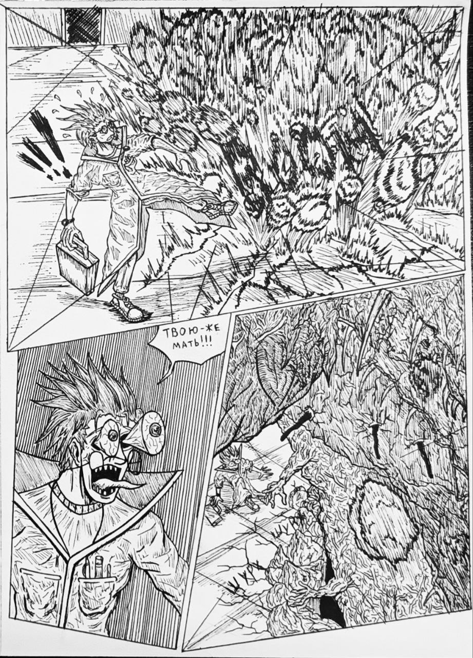 Комикс Справедливый Преступник: выпуск №110