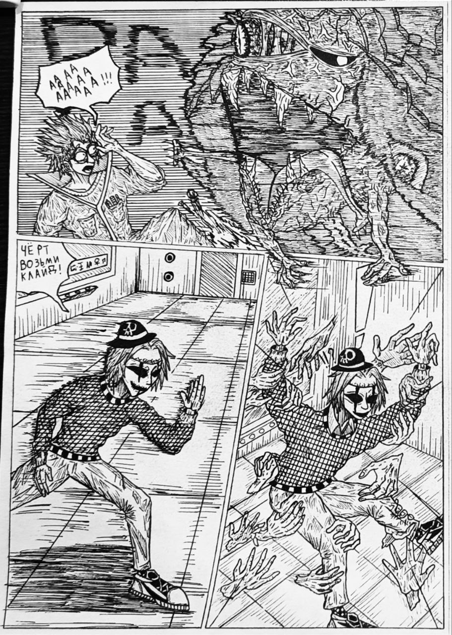 Комикс Справедливый Преступник: выпуск №112