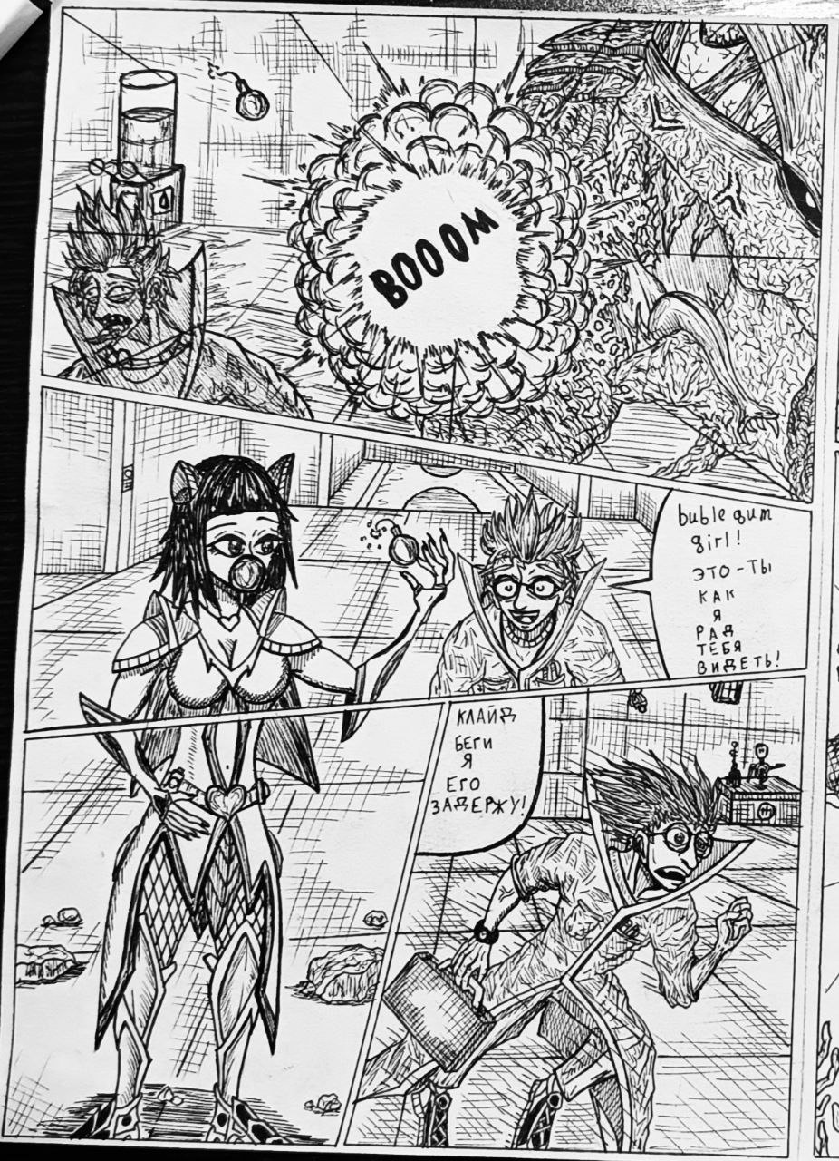 Комикс Справедливый Преступник: выпуск №114