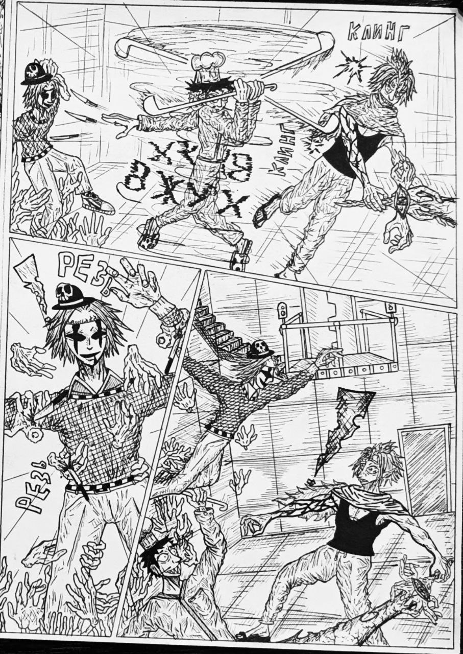 Комикс Справедливый Преступник: выпуск №115