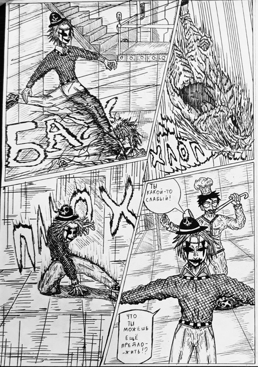 Комикс Справедливый Преступник: выпуск №116