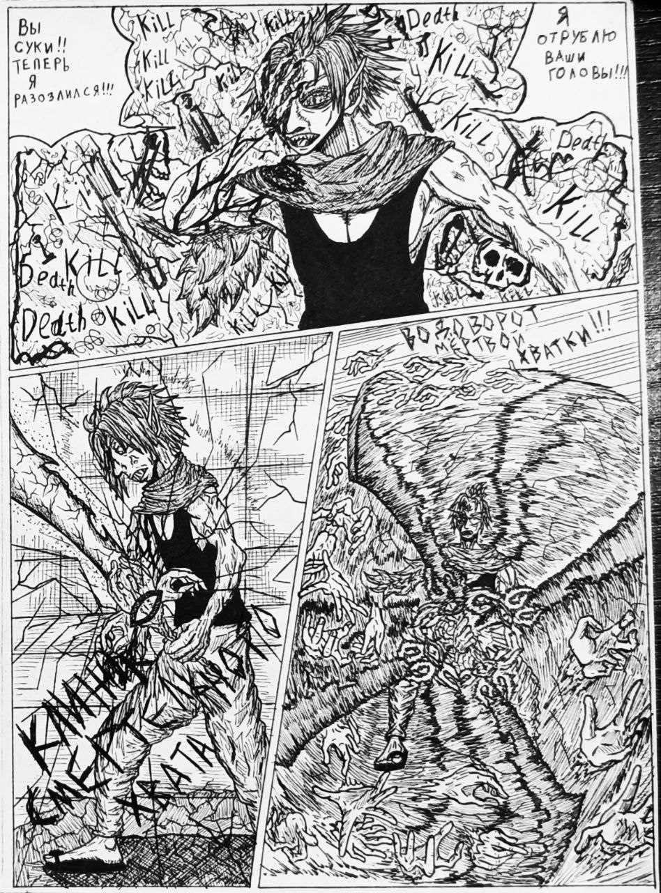 Комикс Справедливый Преступник: выпуск №117