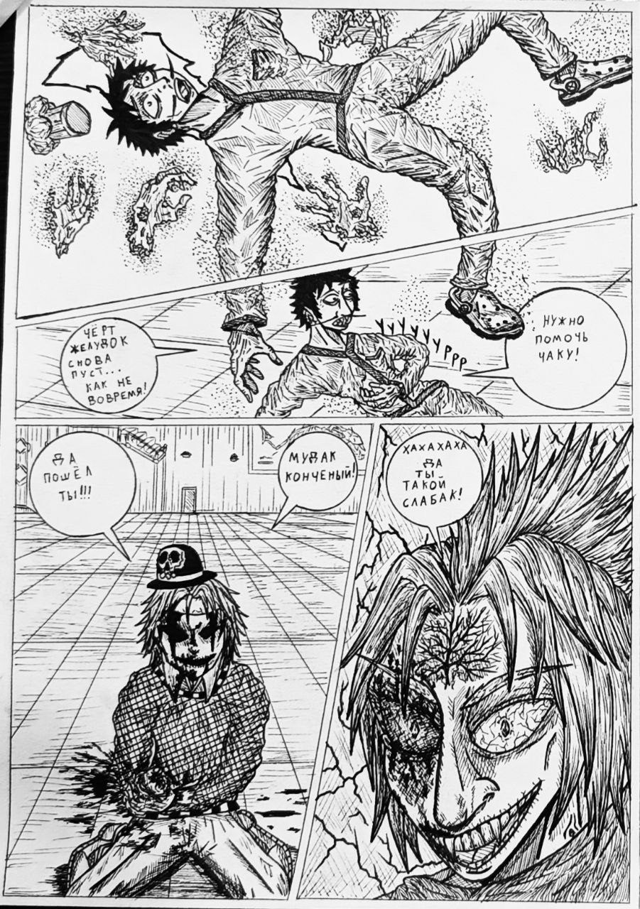 Комикс Справедливый Преступник: выпуск №122