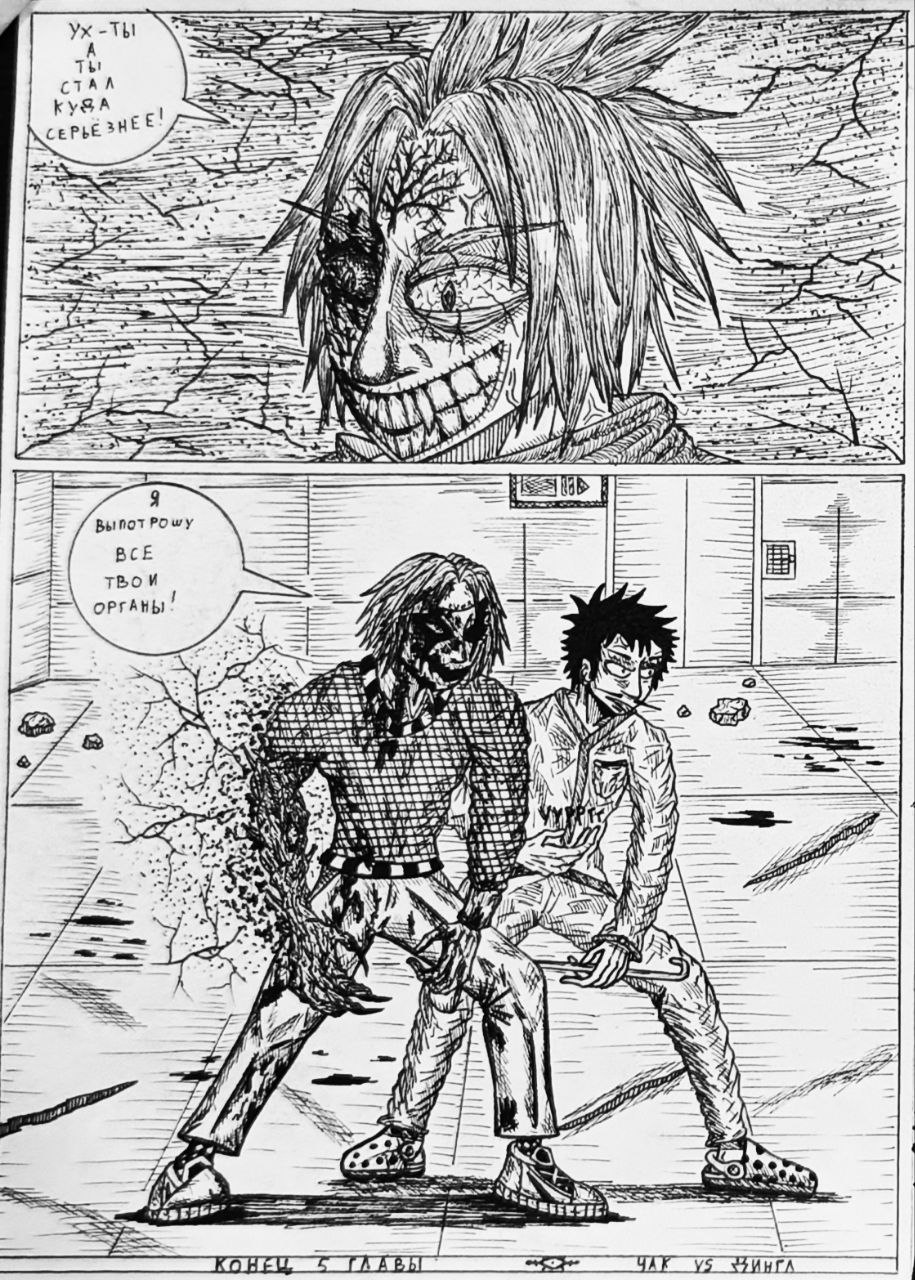 Комикс Справедливый Преступник: выпуск №124