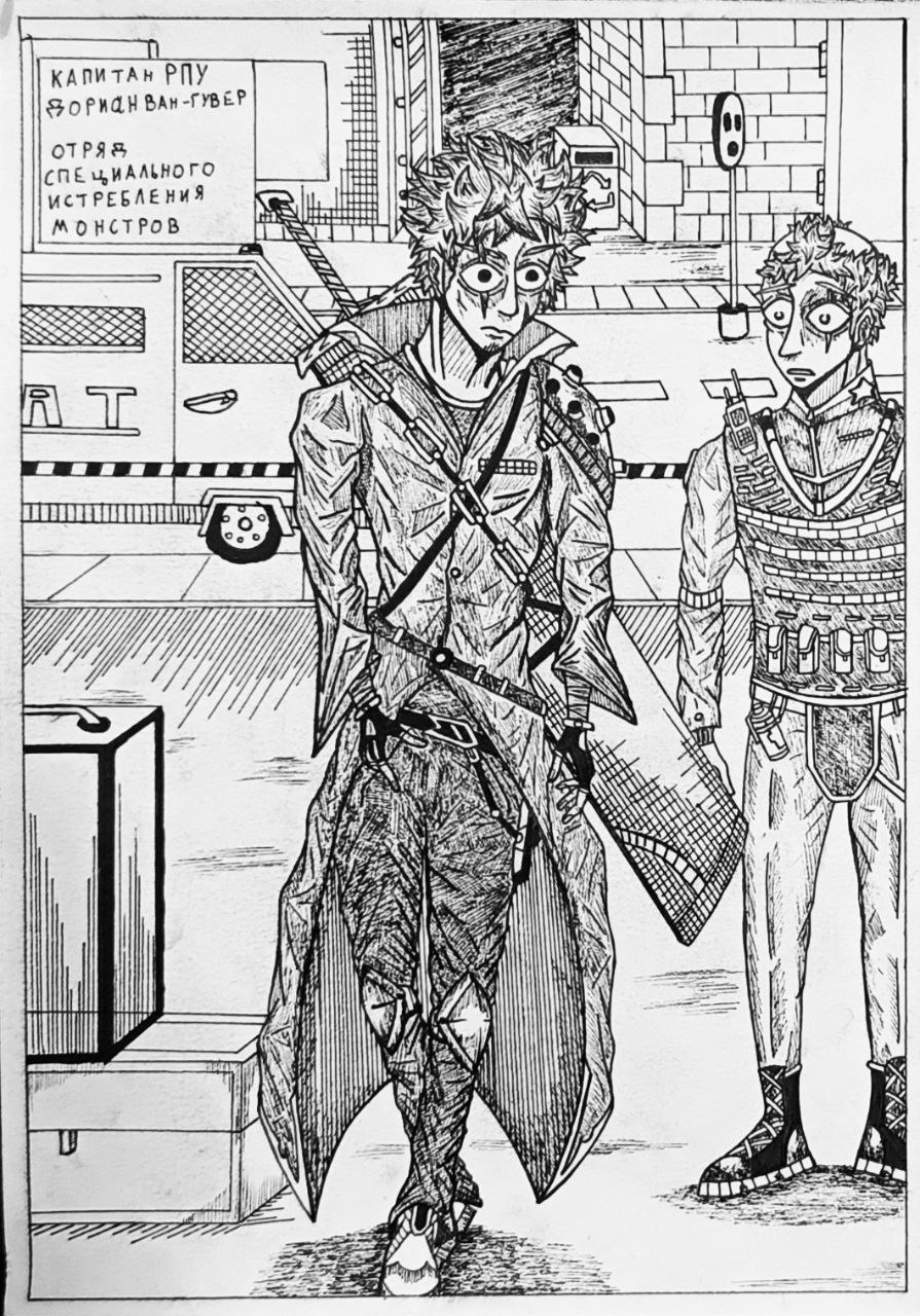 Комикс Справедливый Преступник: выпуск №132